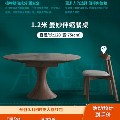北欧实木c餐桌带电磁炉可变圆桌意式折叠胡桃色侘寂风伸缩岩板餐
