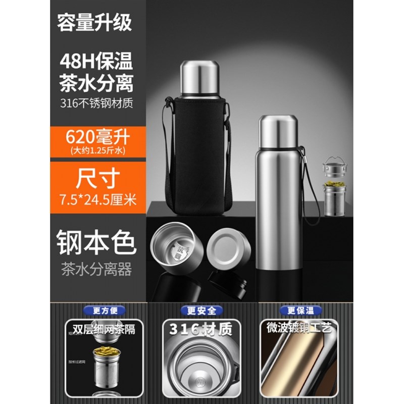 316不b锈钢保温杯大容量男士泡茶杯全钢水壶304水杯子大号车载瓶1