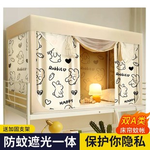 大学生宿舍床帘一体式 大 蚊帐强遮光上铺上下铺支架全包20Y24新款