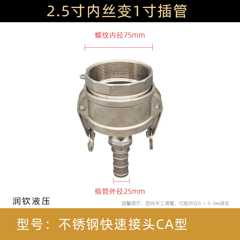 304不锈钢快速接头CA型v汽油机水泵内丝接管接头水管油管快速接头