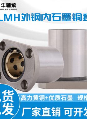 0无外H1润滑动滑石墨铜套M自25  内12直线轴承衬套L16-钢60 油 20