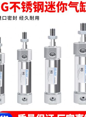 /20XMG25X1-X720磁0050/气动带025X1不锈钢迷你气缸32X5S/4050