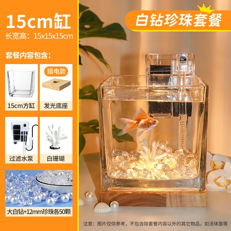 创意发光鱼缸新款客厅小型生态造景全F套观赏斗鱼桌面缸玻璃金鱼