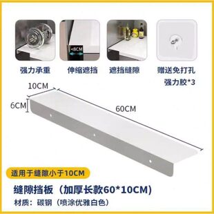 墙上桌面缝挡板置物架板收纳免打孔延伸台面延长板窄缝板夹厨房层