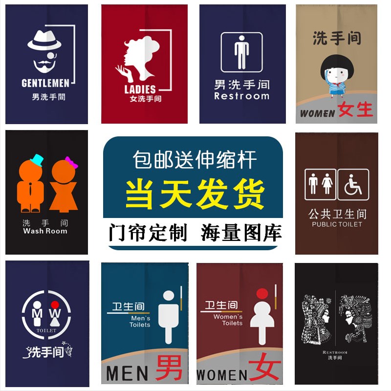 定制男女公共厕所门帘卫生间挂z帘隔断布艺遮挡帘子免打孔半