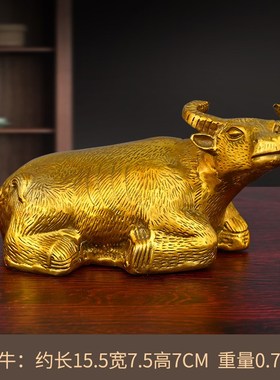 纯铜卧牛摆件纯铜牛生肖牛财牛水牛办公室桌面P客厅牛气冲天装饰