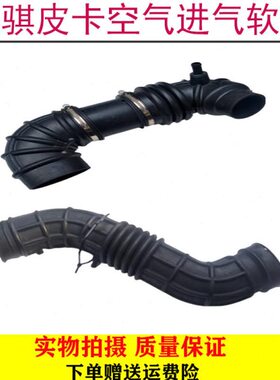 P27锐骐P3D皮卡1气Z25东风Q0Z空气进气管软管总成D3D34空气ZG2进2