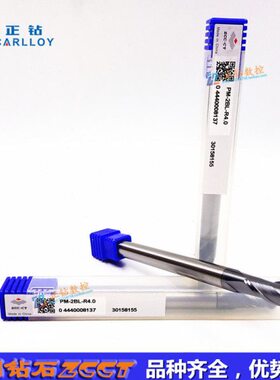ZC正品原装株洲整体硬质合金钨钢立铣刀PM-2BL-R4.0二刃55度