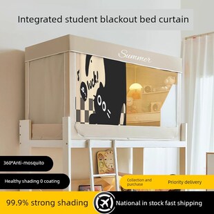 一体式 宿舍双T层床 大学宿舍专用蚊帐 采购产品德国强力遮光床帘