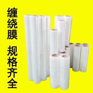 膜E缠绕膜黑色打包膜n50cm工业明鲜P拉J伸膜透保薄膜包装 膜大卷批