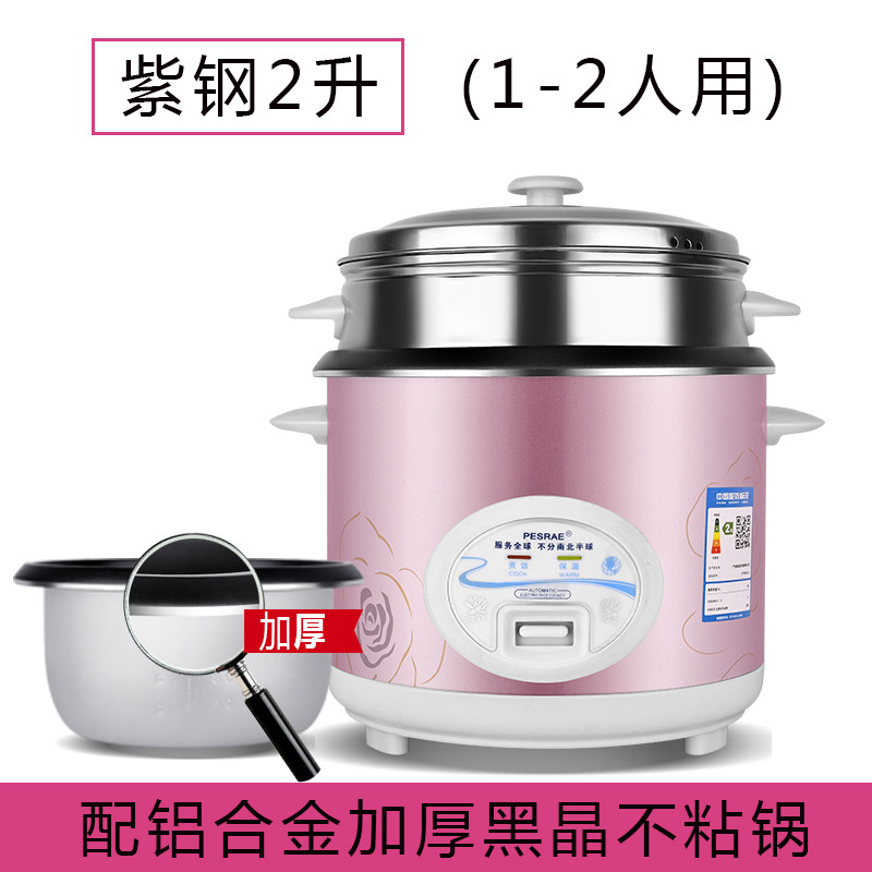 半球型电饭煲蒸米j饭锅家用1小型2老式3l迷你4单人6多功能8普通5