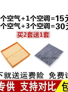 605X7滤清器空调腾 X众泰0格空滤升级 汉空气滤芯T原装原厂适配