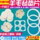 毛毡圆形块背胶毛毡防尘羊毛毡密封圈垫圈工业垫片机械条吸油自粘