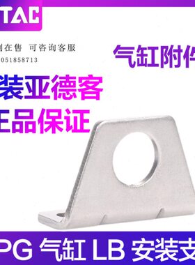 MR32/支架16固定无杆气缸M附件F-S10RS//25底座安装亚德客/40/20