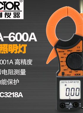 数字钳形表18DM高精度胜利AVC钳形万用表数字321832A钳形表