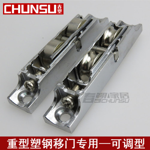 塑钢移门滑轮 加重可调型推拉门滚轮 不锈钢滚针X轴承门窗轮子