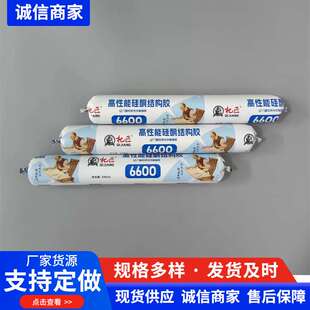 6600幕墙结构胶 中性硅酮玻璃胶 整箱黑色白色透明硅酮耐候胶