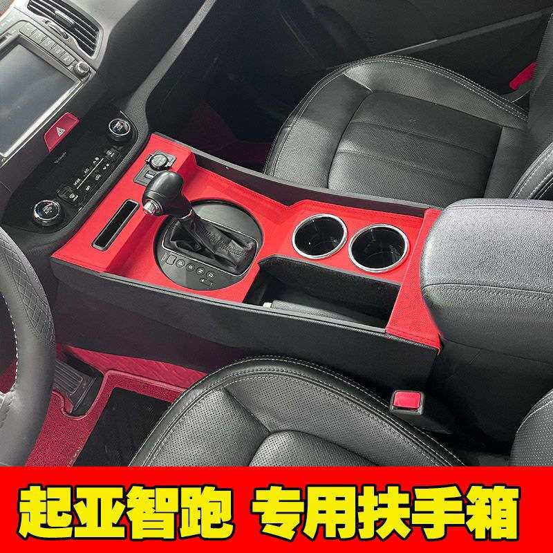 11-17款起亚智跑中央扶手箱改装专用配件排挡框内饰升级专用爆改
