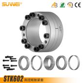 Z5型胀套 胀紧套 涨套 STK602涨紧套 动力锁 胀紧联结套免键轴套