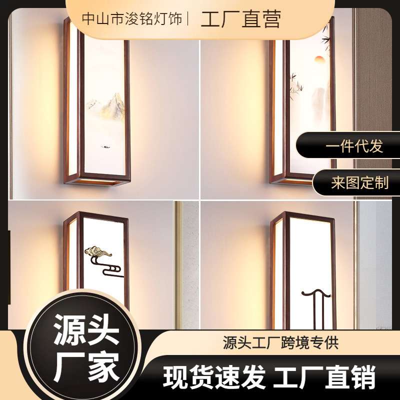 新中式实木led壁灯木艺客厅卧室床头灯餐厅书房茶室中国风过道灯