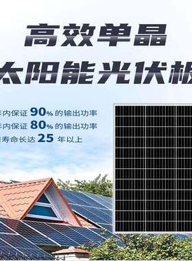厂家供应太阳能光伏电池板组件 单晶硅太阳能100W 540W光伏发电板