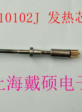 德国 埃莎ERSA 010102J 发热芯 i-CON1 电焊台 i-TOOL 烙铁手柄