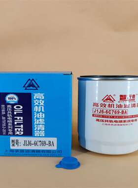机油滤清器 J1J6-6C769-BA 江铃威龙长效机滤