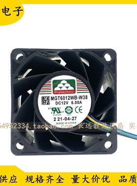原装永立MGT6012WB-W38 12V 6.0A 6038 6CM 4线PWM 暴力散热风扇