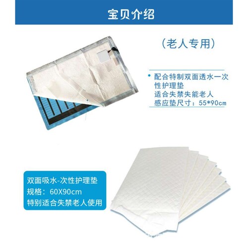 尿湿感应床垫无线智能尿湿报警器适老化改造提供第三方接口zigbee