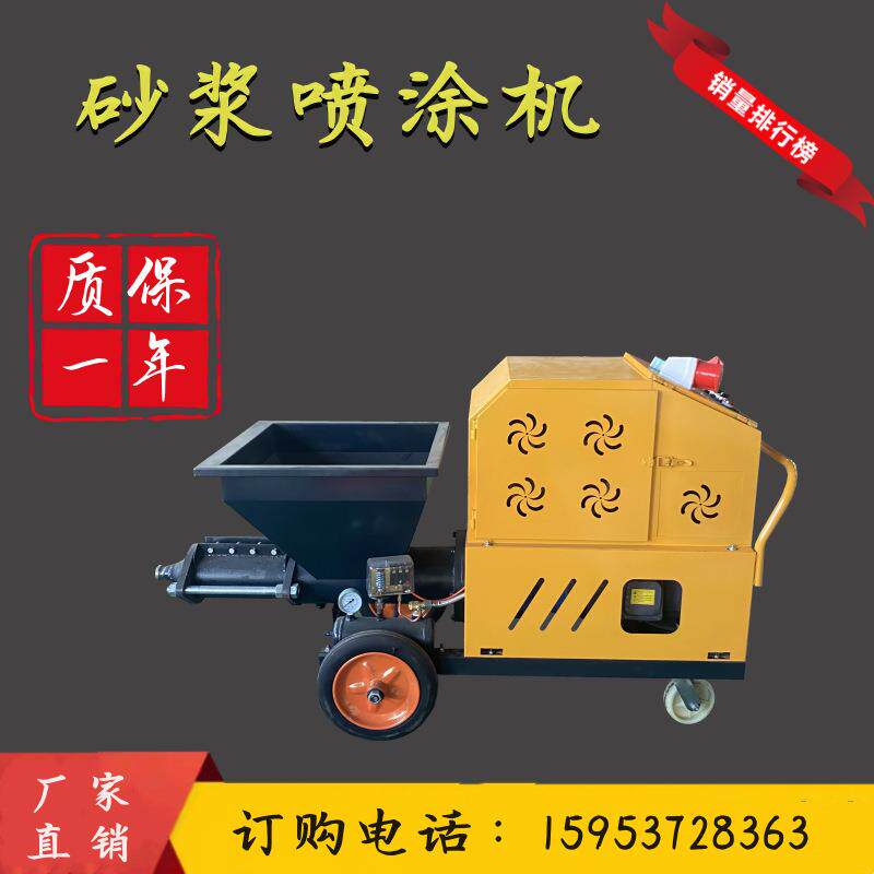 多功能沙浆拉毛机砂浆喷涂机防火材料喷涂机保温材料喷浆机