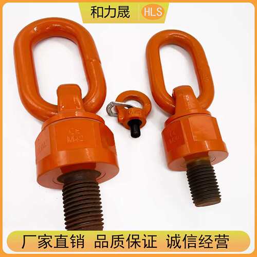 厂家直发  眼型万向吊索具配件 起重吊环 带螺母重型起重旋转吊环