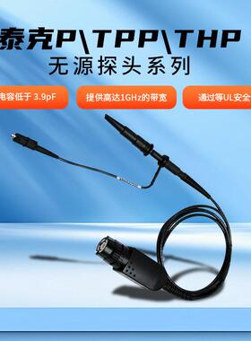 泰克无源探头TPP0101/0100 P2220 P6101B 测试电压信号THP0301-B