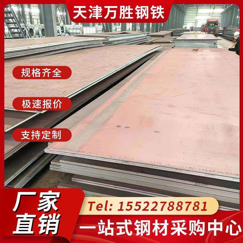 Q235C钢板 Q235D钢板 Q355E钢板 Q355NE钢板 Q355NF钢板 现货切割,电子元器件市场,其它元器件,淘宝优惠券,粉丝福利购,淘宝优惠卷