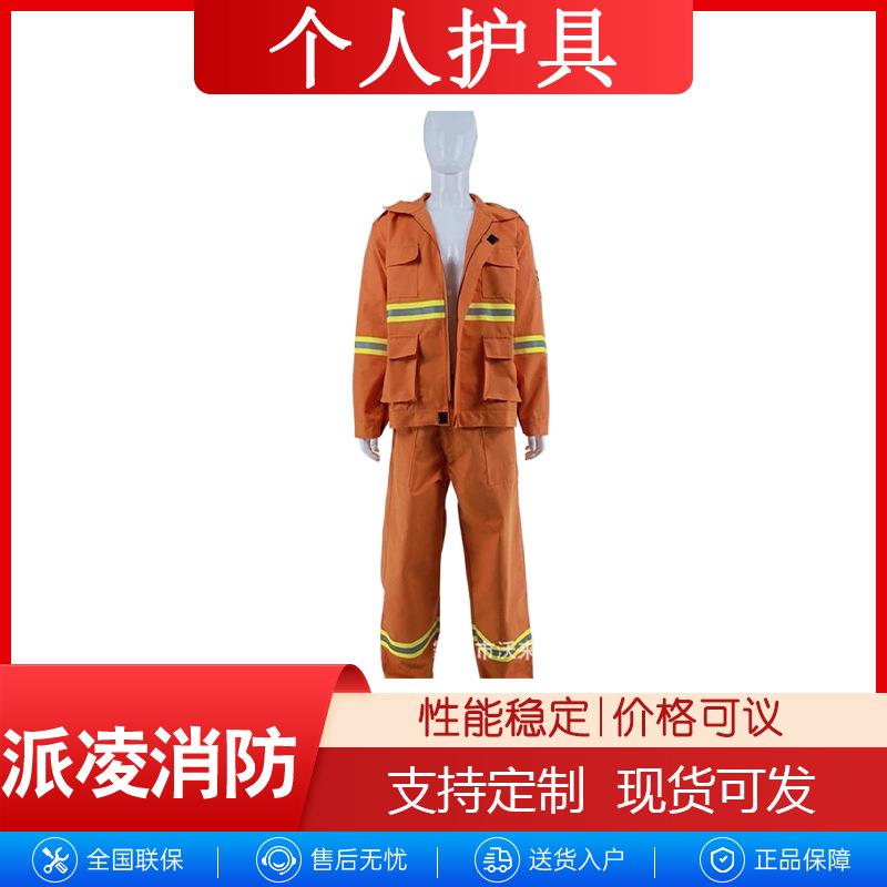 防护服套装 个人护具 耐高温 质量保证 现货直供 派凌