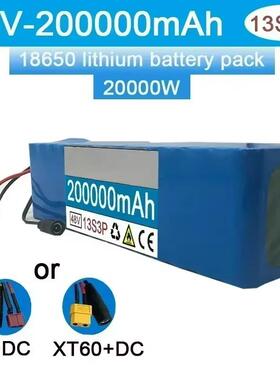 48V 20000mAh 20000W 13S3P XT60/T 锂离子电池组内置BMS充电电池