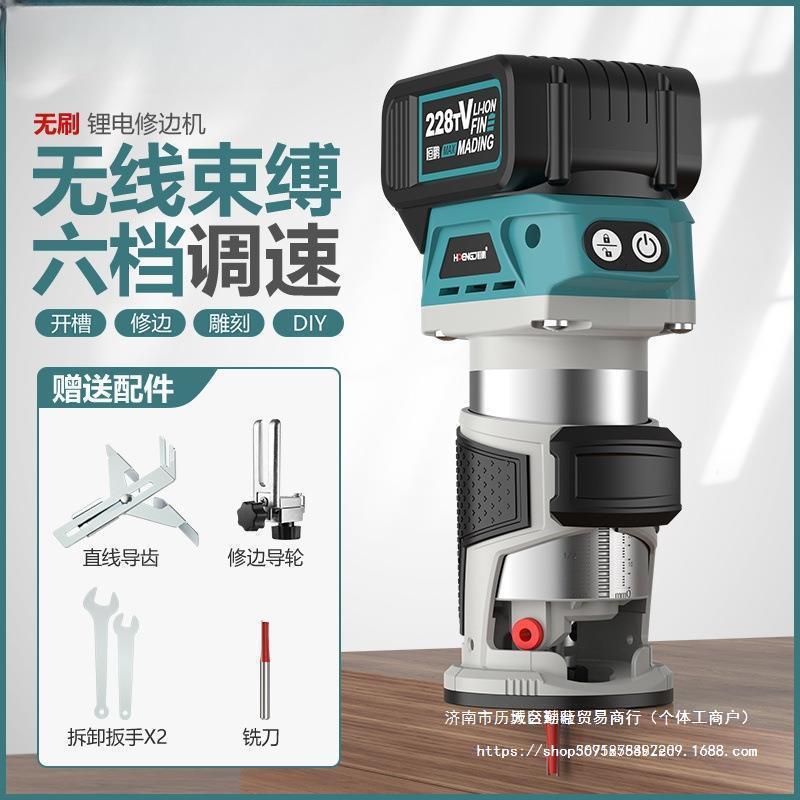 锂电调速修边机充电式多功能木工开槽工具雕刻机小锣机电申罗磊