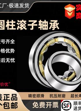 瓦房店 圆柱滚子轴承NU NJ 420 422 424 426 428 430 M EM