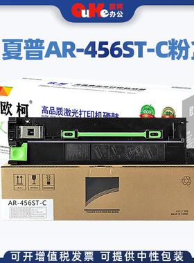 适用夏普AR-456ST粉盒AR-M351N复印机墨盒M451N硒鼓AR-M351U粉盒