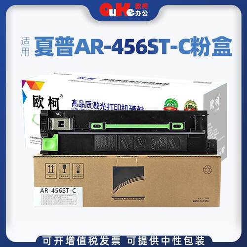 适用夏普AR-456ST粉盒AR-M351N复印机墨盒M451N硒鼓AR-M351U粉盒