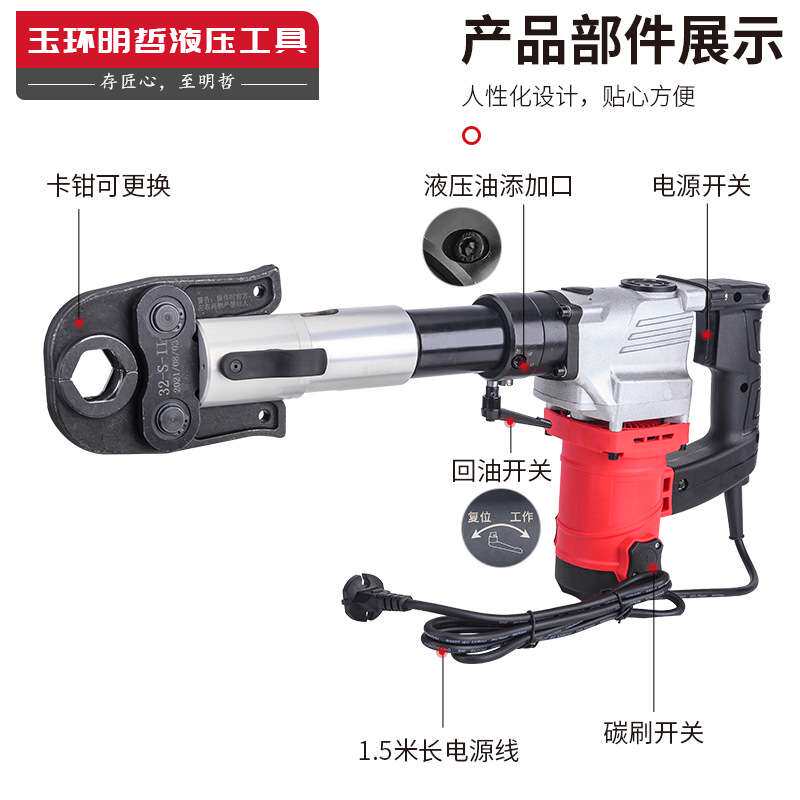 便携式不绣钢卡压钳LZ-1550电动液压压管钳304薄壁不锈钢卡压工具
