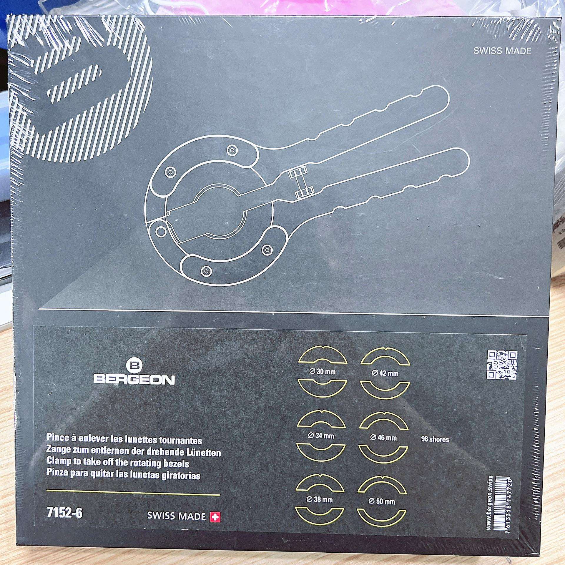 修表工具 瑞士 博格BERGEON 7152-6 表圈拆除器 维修起外圈