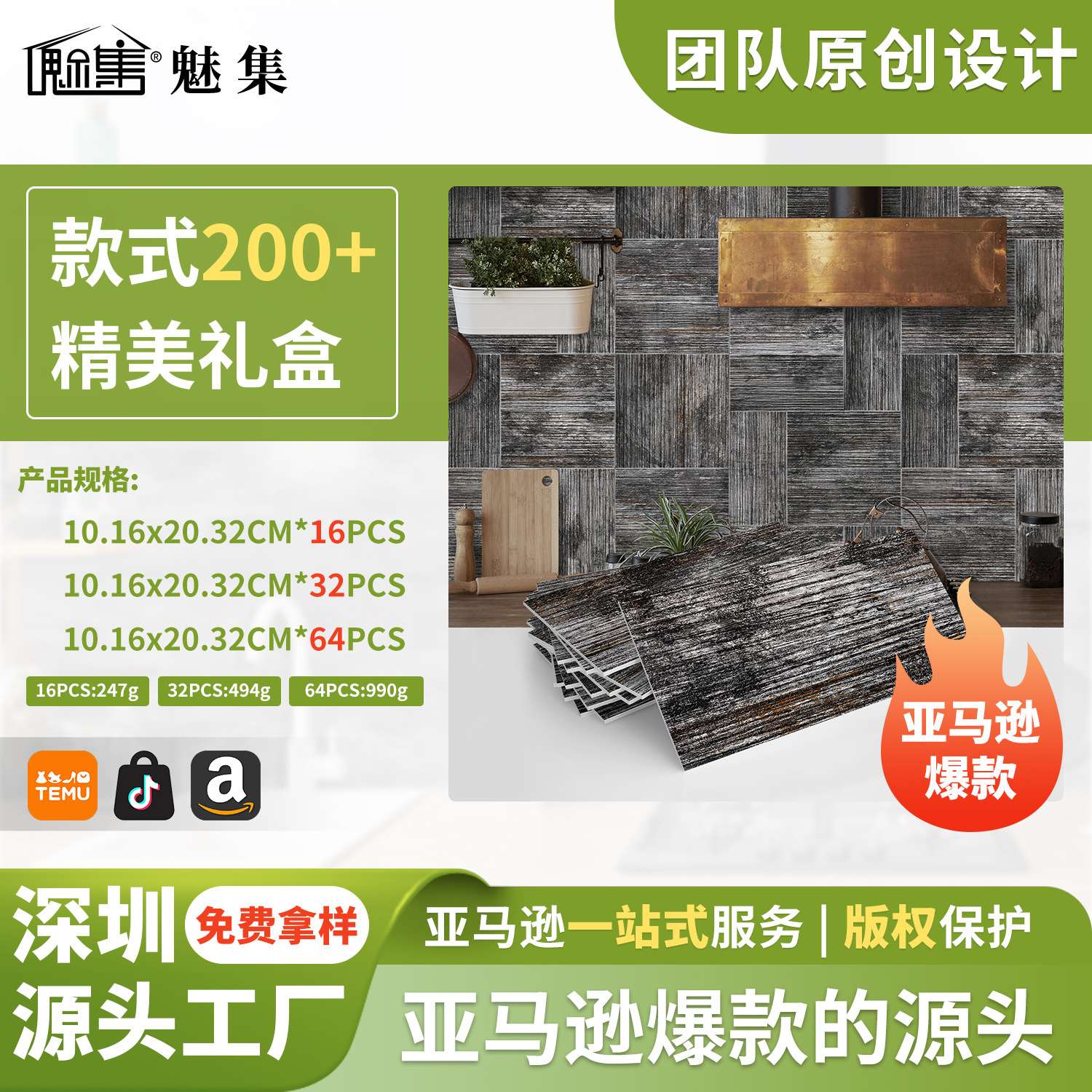 泡沫3d立体墙贴自粘厨房浴室防水壁纸磨砂加厚瓷砖贴Temu跨境爆款