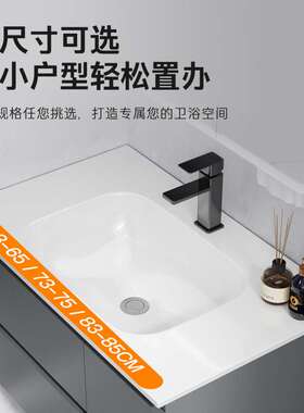 63/64/65/73/74/75/83/84/85cm宽蜂窝铝浴室柜岩板无缝陶瓷一体盆