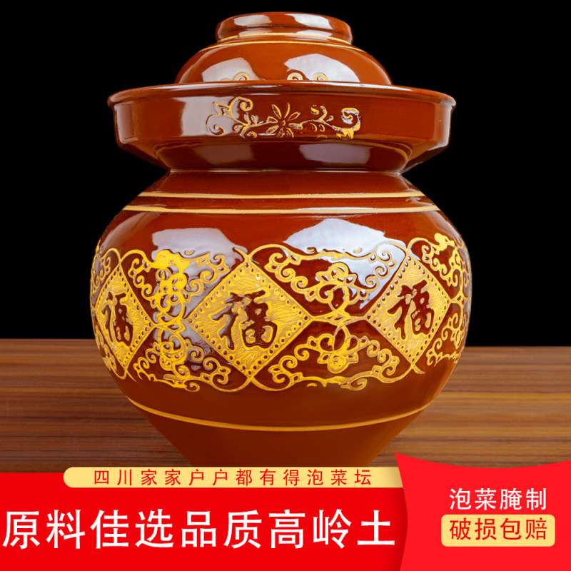 泡菜坛子四川家用陶瓷密封酸菜罐子老式腌菜缸泡菜母水厨房用品