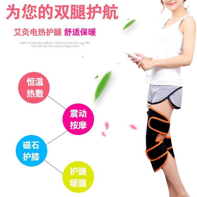 电加热护膝保暖艾灸发热护膝关节按摩膝盖保健器材老寒腿男女士