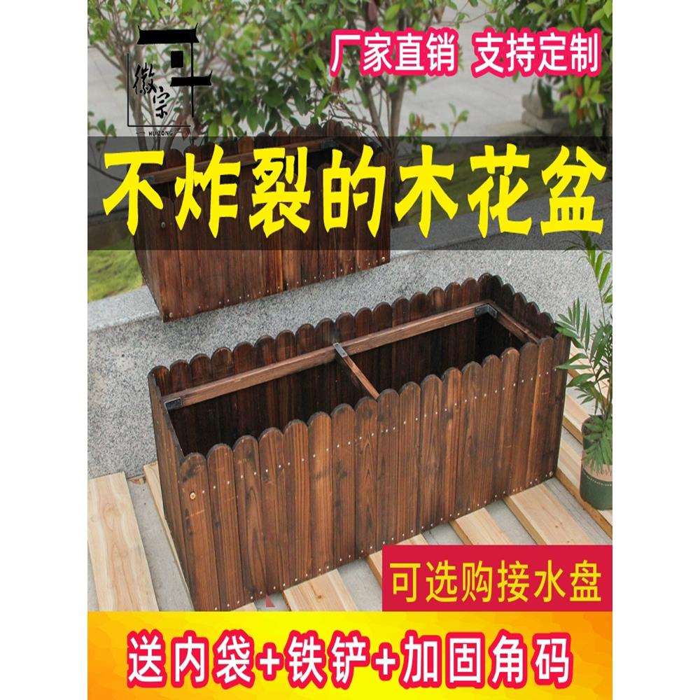 碳化防腐木花箱花盆长方形阳台种菜种植箱桶户外露台组合实木花槽