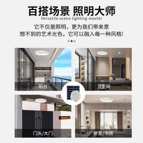 跨境家用室内卧室阳台客厅照明灯防水led太阳能吸顶灯智能感应