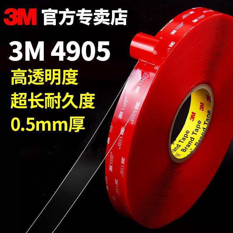 亚克力双面胶 3m4905高粘度无痕挂钩胶高温纳米魔力透明胶带现货