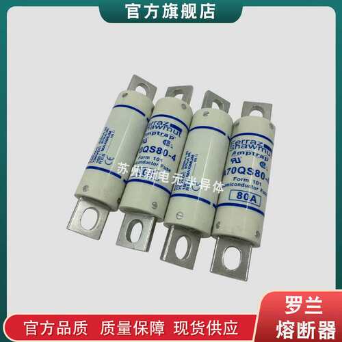 熔断器保险丝FR10AM50V12I D214110/ FR10AM50V16I P215132现货