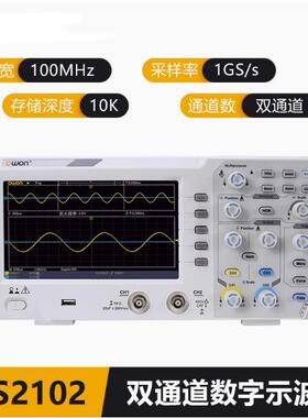 数字示波器DS2102/DS2052/DS2202双通道100M带宽1G采样